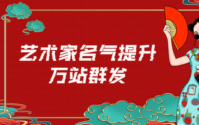 平罗县-哪些网站为艺术家提供了最佳的销售和推广机会？